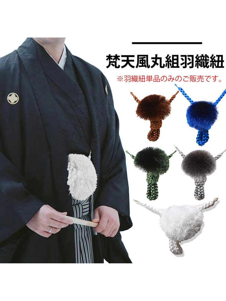 Japon Kimono Erkek Haori Düğüm - Men'S Kimono Accessories incelemesi ve fiyatı